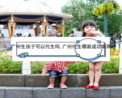 广州捐卵交流群|B3993_p36Wx_25K96_0nvy1_女儿突发白血病，离婚父母违背伦理，为脐
